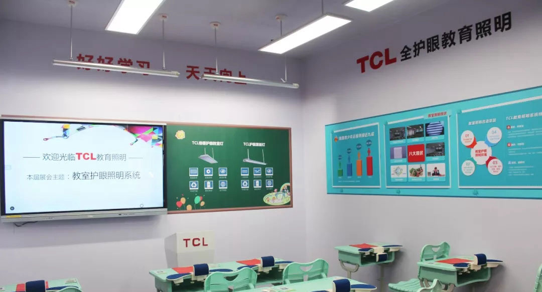 从健康出发 缔造舒适光 ——TCL华瑞照明亮相第77届中国教育装备展示会