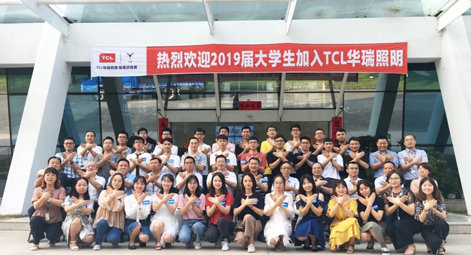 梦想从这里开始——TCL华瑞照明2019届雏鹰正式出发！