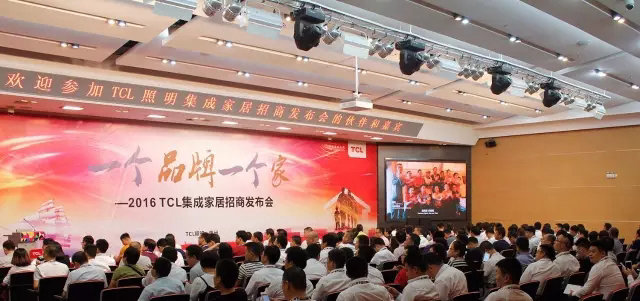 一个品牌一个家，TCL集成家居耀世启航！