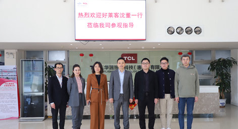 再话新发展！好莱客董事长莅临TCL华瑞照明参观考察