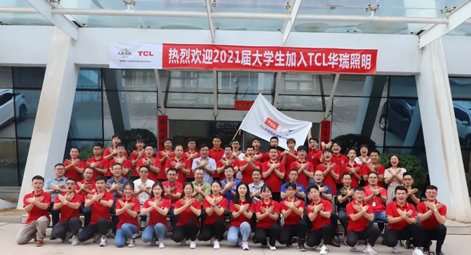 征途漫漫，惟有奋斗！TCL照明2021届雏鹰顺利启航