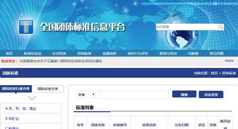 助推行业高质量发展！TCL华瑞照明参编 “领跑者”LED照明产品评价标准！