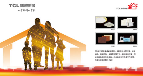TCL照明又火了|全国经销商反响强烈！