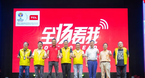 大国品牌 我的平台 | TCL华瑞照明全国经销商大会暨星光联盟旗舰店开业庆典盛大召开