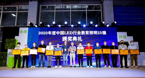 喜讯 | TCL华瑞照明荣获中国教育照明25强殊荣！