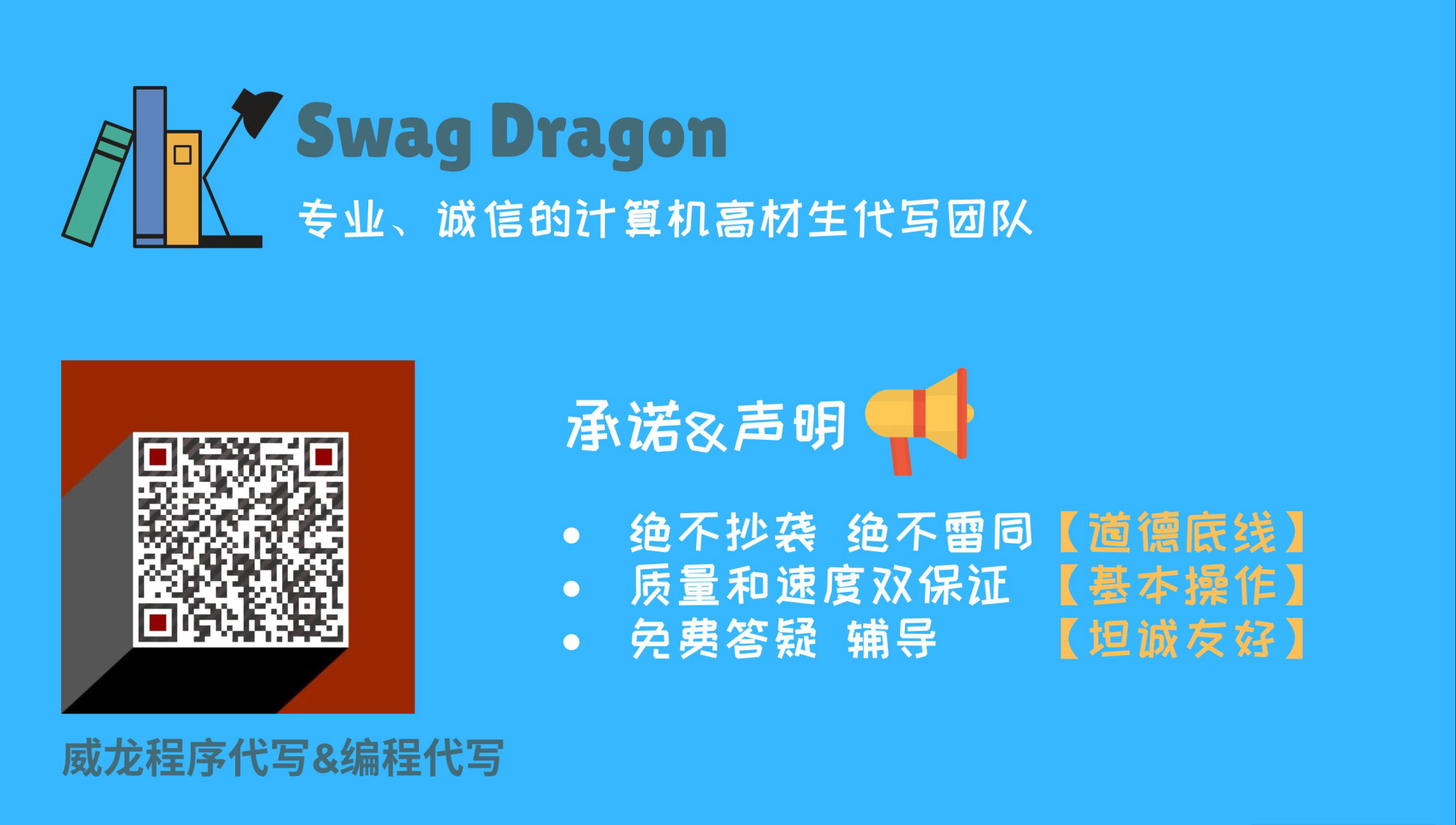 程序代写，C++代写，Python代写，Java代写，编程代写