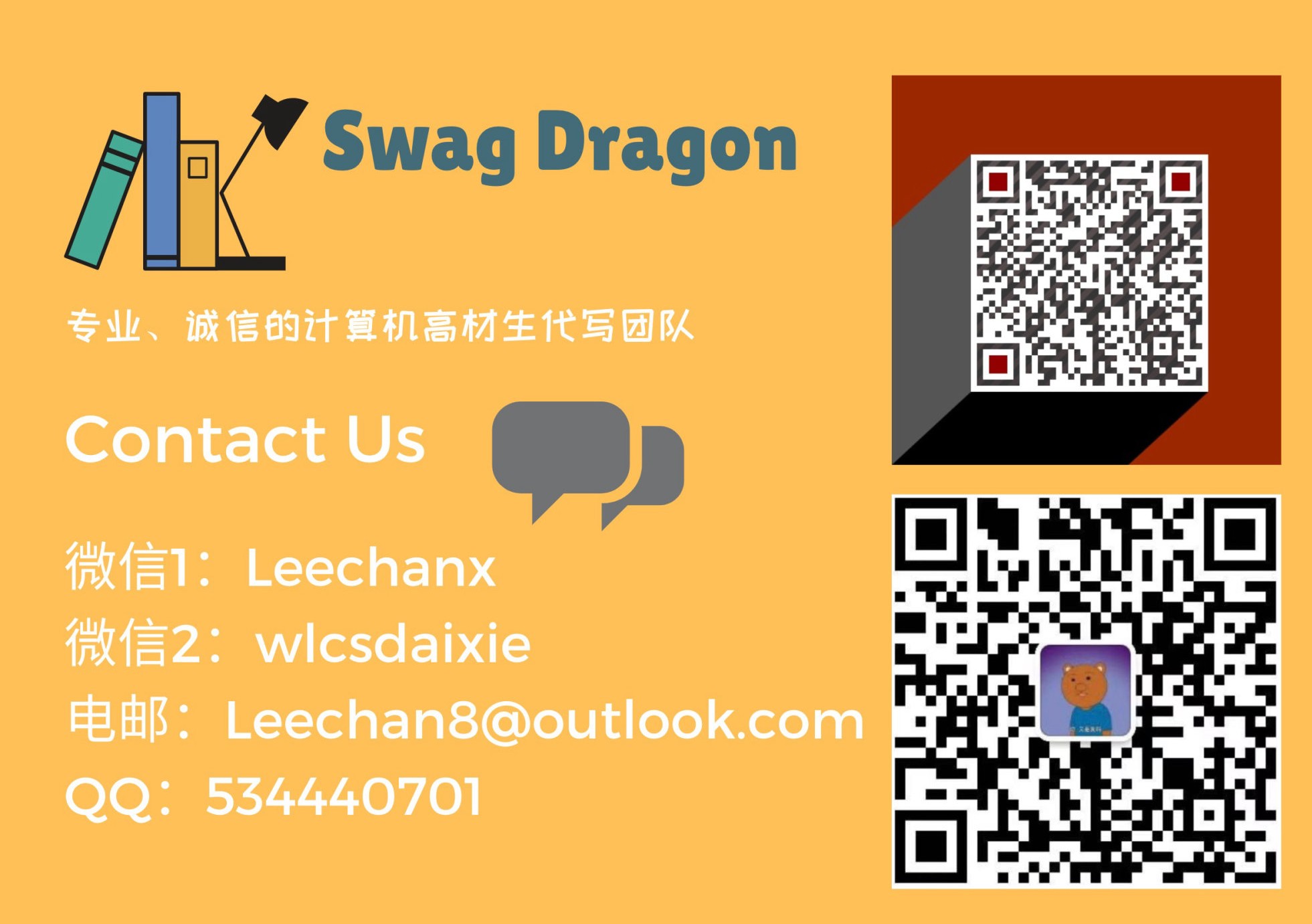 程序代写，C++代写，Python代写，Java代写，编程代写