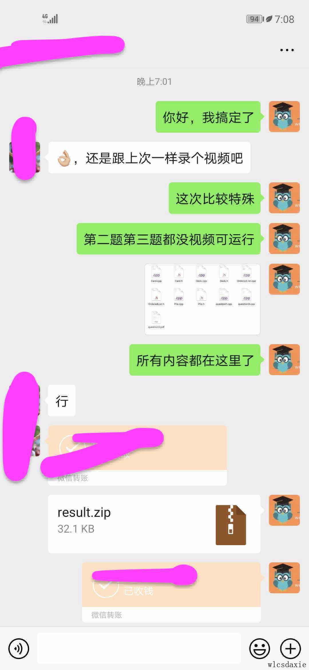 程序代写，编程代写