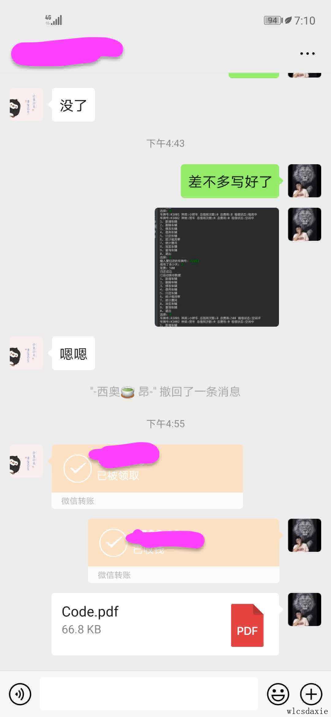 程序代写，编程代写