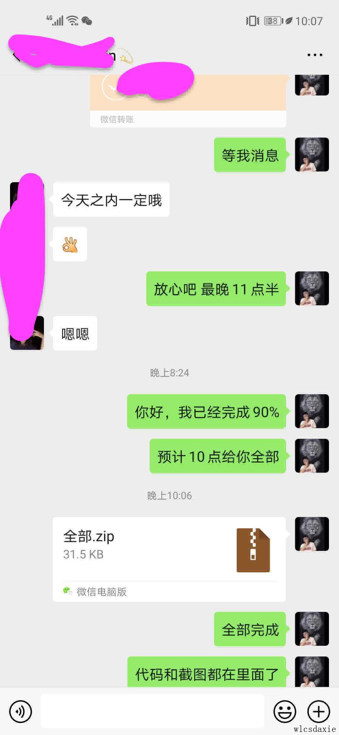 程序代写，编程代写