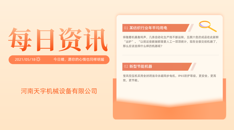 纺织行业的节能选择——空压机租赁