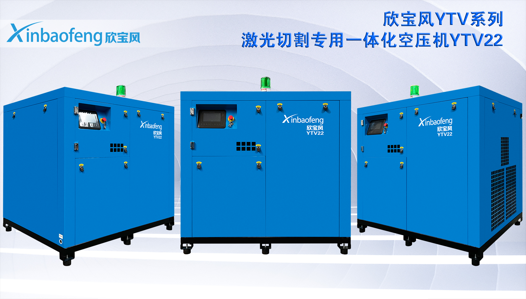 激光切割一体空压机选型需要注意哪些