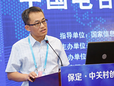 中恒博瑞應邀參加中國電谷?智慧能源創新峰會并發表主題演講