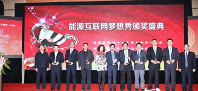 中恒博瑞董事長周慶捷教授榮獲“中國能源互聯網十大實踐與創新人物”