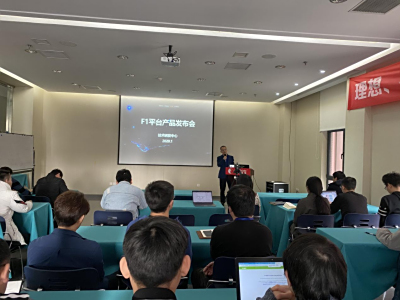 北京中恒博瑞數字電力科技有限公司召開F1平臺產品內部發布會
