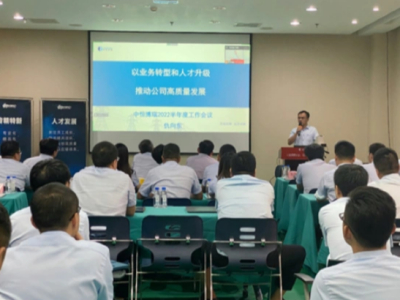 以業(yè)務(wù)轉(zhuǎn)型和人才升級，推動公司高質(zhì)量發(fā)展 --中恒博瑞2022半年度工作會議順利召開