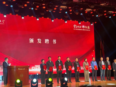 中恒博瑞創始人及董事長受邀出席華北電力大學電力工程系高質量發展大會暨校友分會成立大會