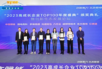 中恒博瑞再次上榜《高成長企業TOP100》