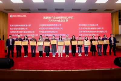 中恒博瑞榮獲AAAAA級創新企業榮譽，繼續領航高新技術產業發展