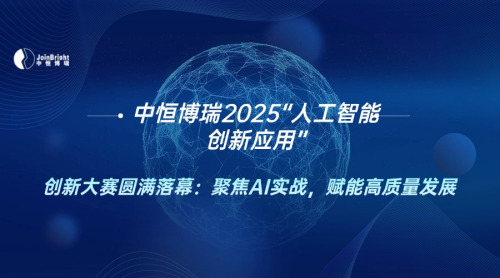 2025˹ܴӦá´ԲĻ۽AIʵսܸչ