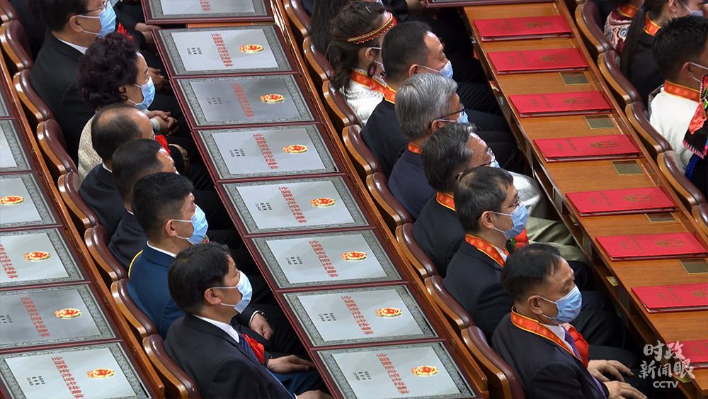 时政新闻眼丨这场大会宣告脱贫攻坚全面胜利，见人见事见精神