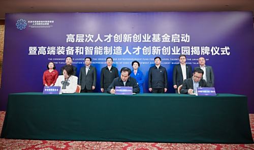 高层次人才创新创业基金项目