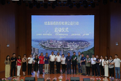 科技护航健康，沅陵启动结直肠癌防控检测公益行动