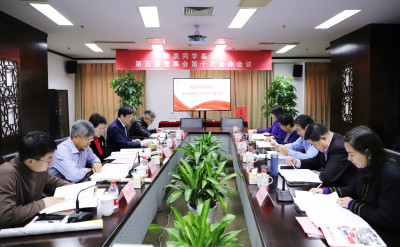 创新驱动实现高质量发展  欧美同学基金会第五届理事会第十次全体会议在京召开