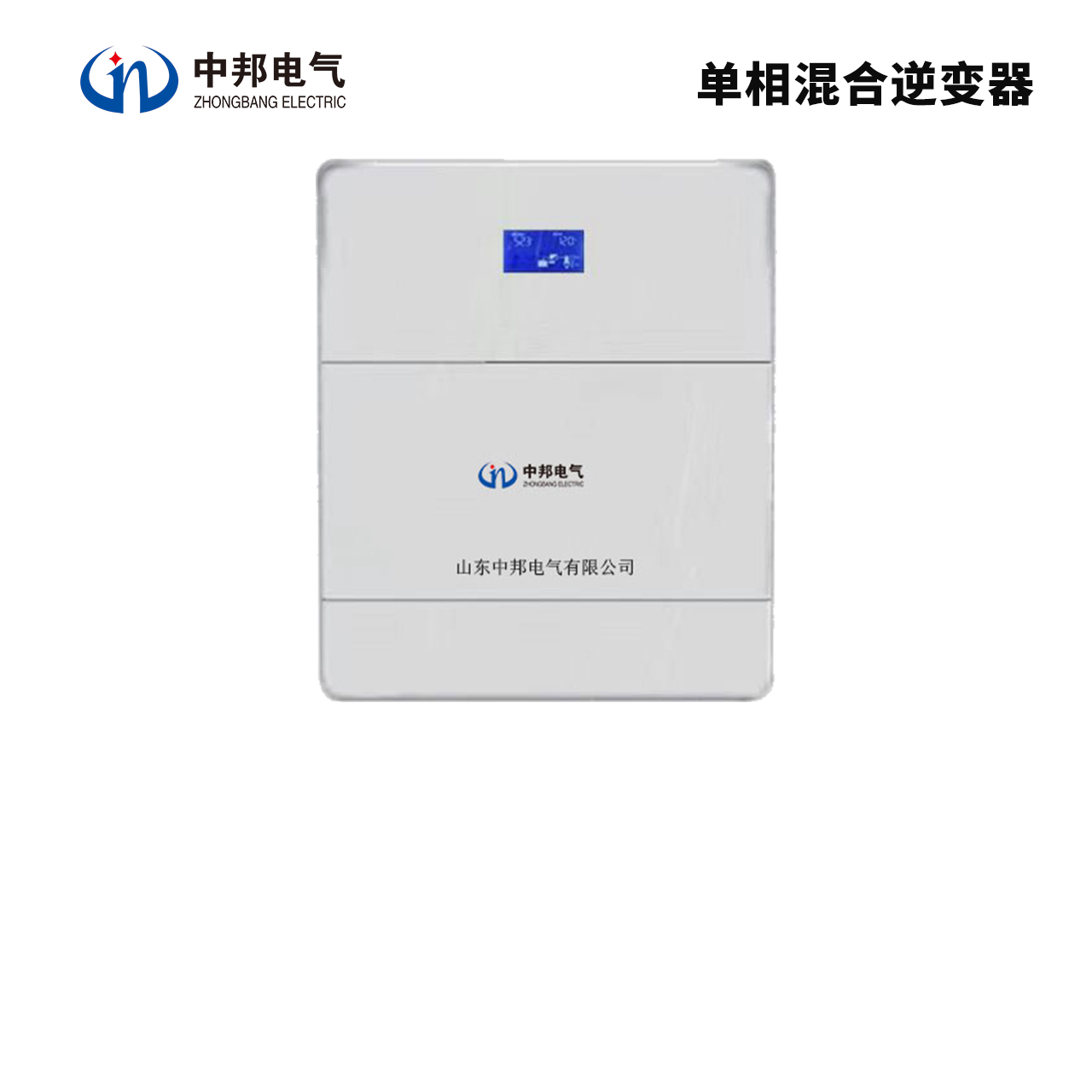 单相混合逆变器