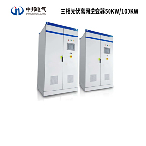 三相光伏离网逆变器50KW/100KW