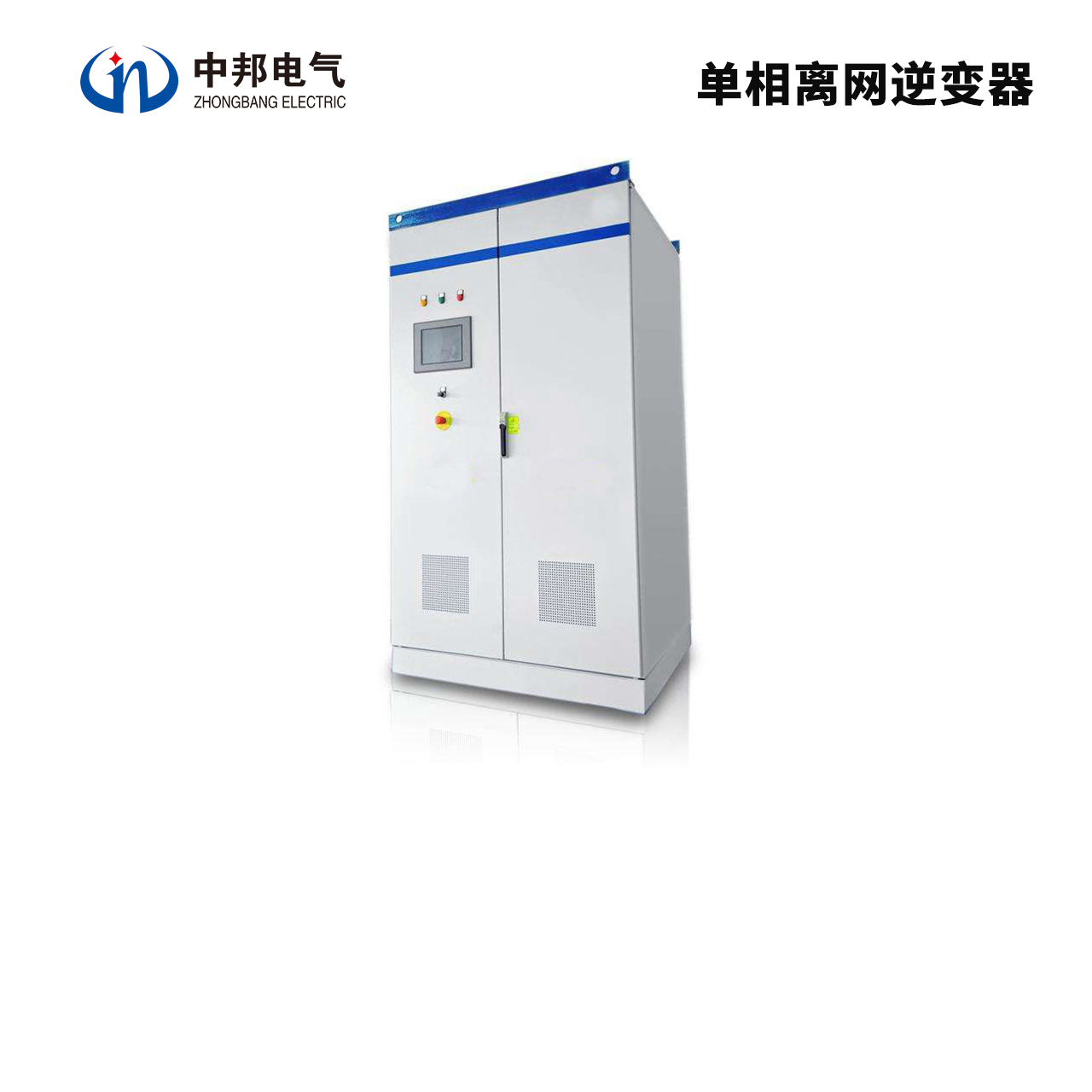 单相离网逆变器