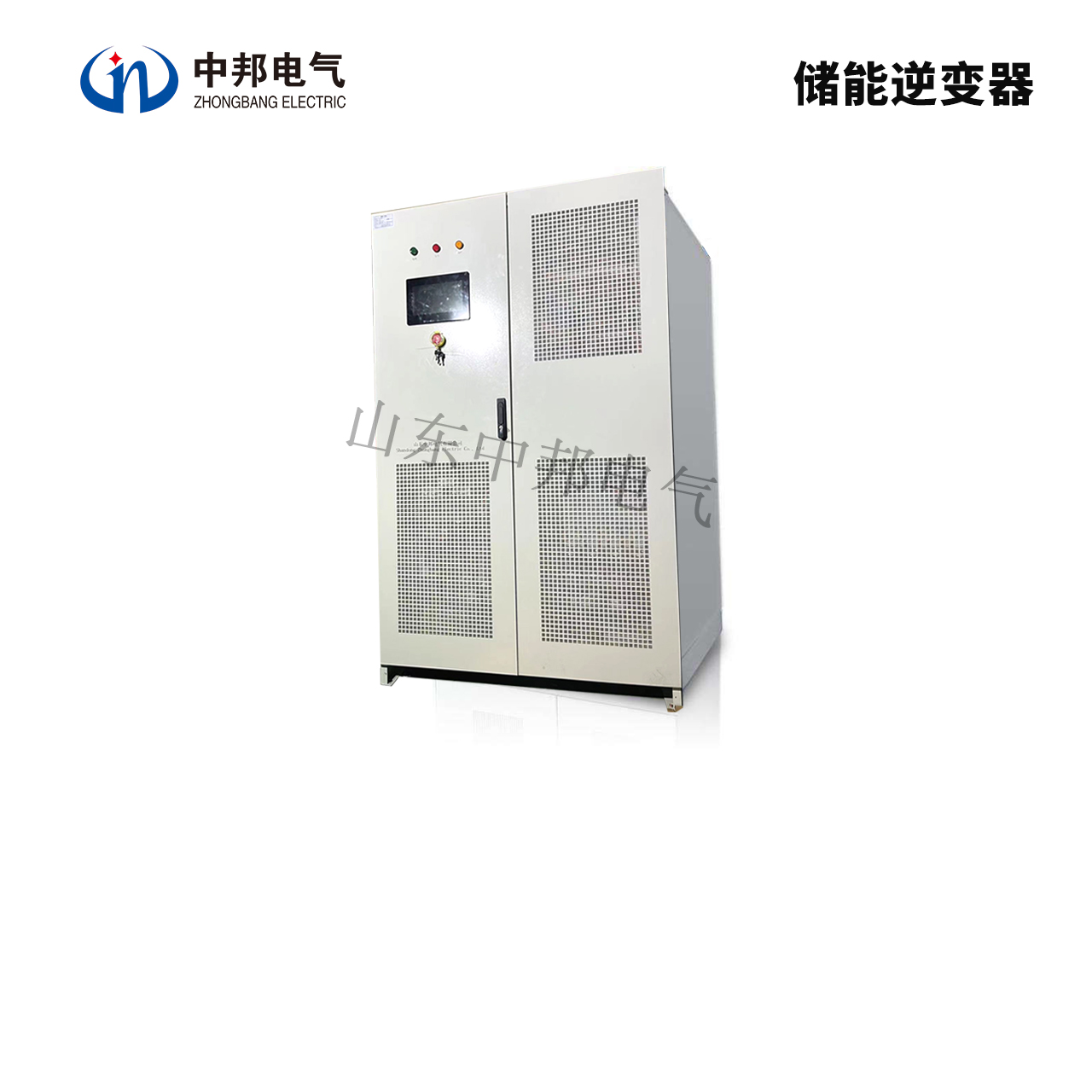 储能逆变器