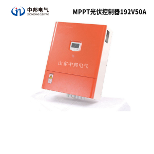 MPPT光伏控制器192V50A