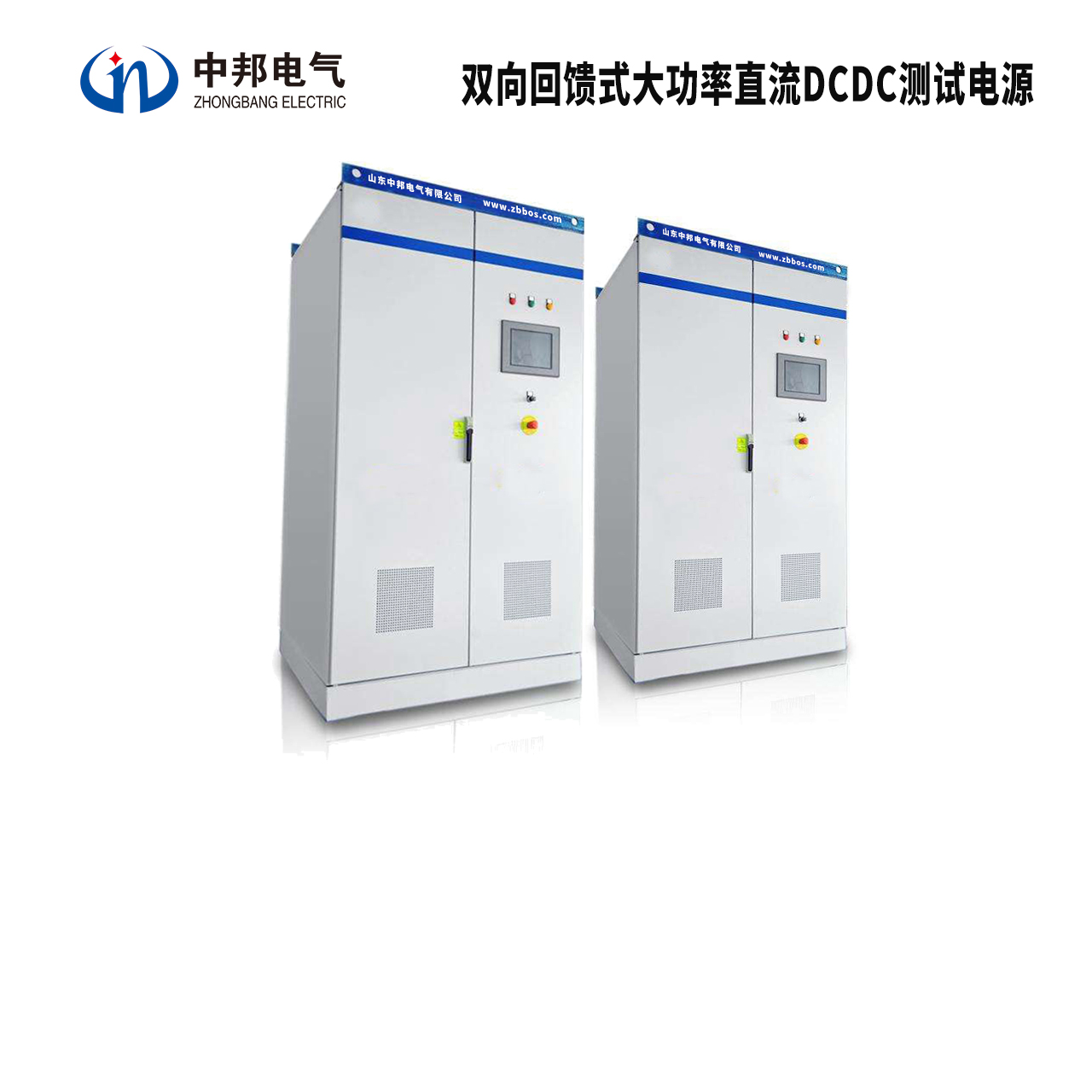 双向回馈式大功率直流DCDC测试电源