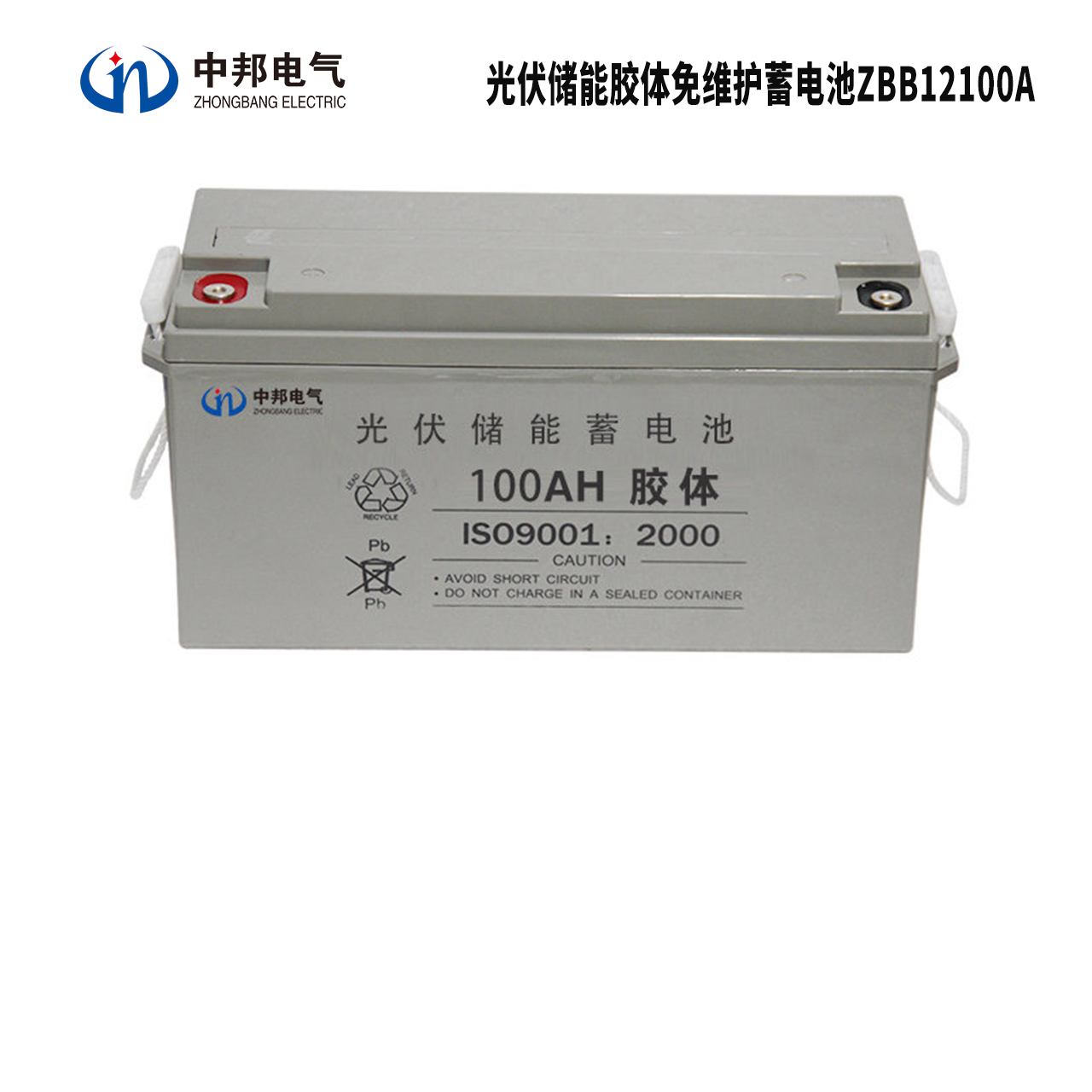 光伏储能胶体免维护蓄电池ZBB12100A