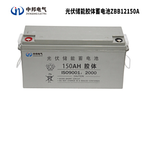 光伏储能胶体蓄电池ZBB12150A