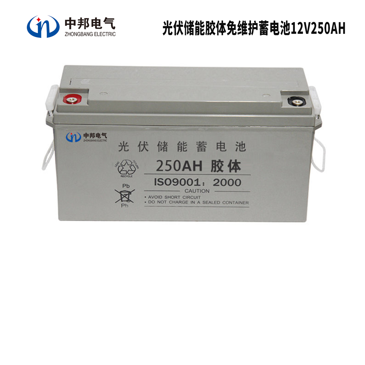 光伏储能胶体免维护蓄电池12V250AH