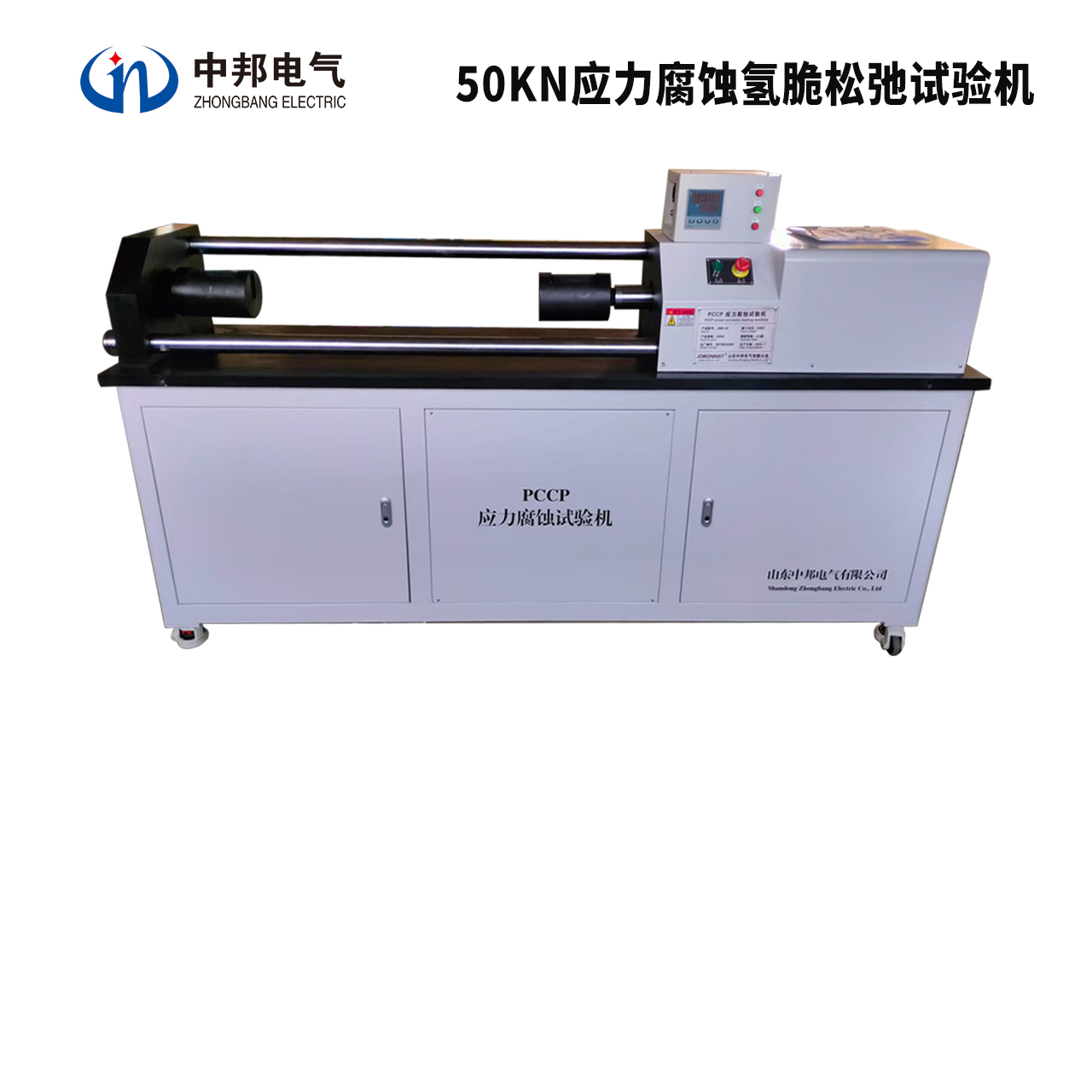 新型ZBB-50pccp管道应力腐蚀氢脆试验机