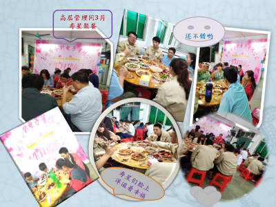 三月生日會(huì )