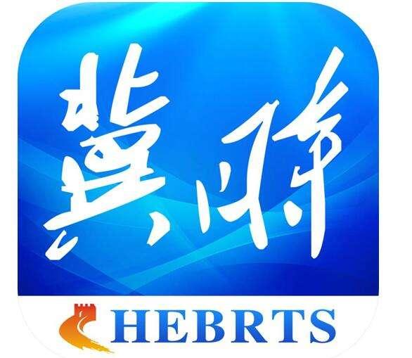 河北广播电视台-“冀时云”新型全媒体平台