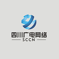 四川省广电局-视听四川