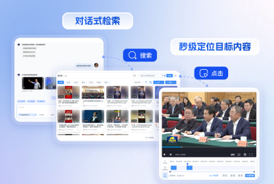 AI智能搜索，目标秒级定位