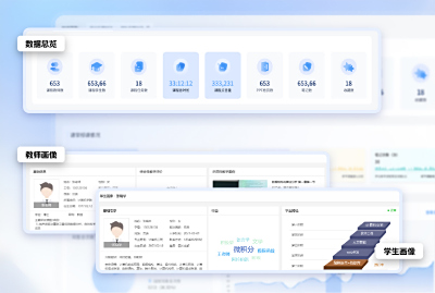 运行状态实时监测，教学数据精准掌控