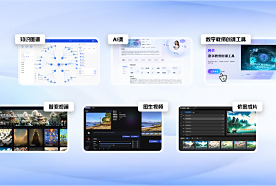 AIGC资源开发工具，打造新质学习资源