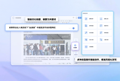 稿件创作