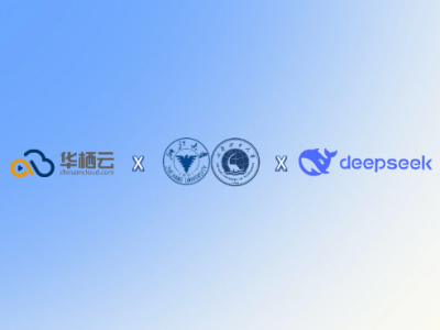 华栖云助力多所高校完成基于DeepSeek的智慧教学全面升级