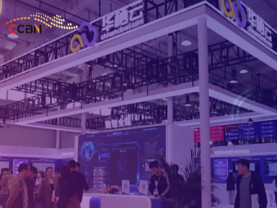 CCBN首日盛况 | 华栖云携手腾讯云 共创数智全媒新生态