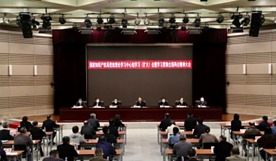  国家知识产权局党组传达学习习近平总书记重要讲话精神和全国两会精神
