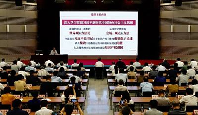 申长雨为国家知识产权局党员干部讲授主题教育专题党课