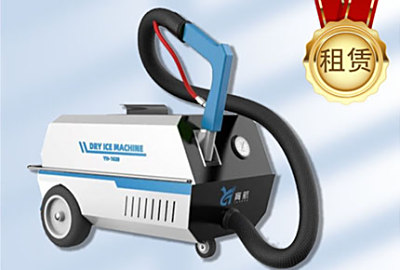 Dry ice machine rental service